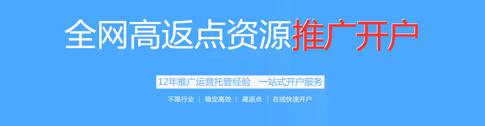 丰都百度平台推广